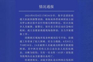 ?瓜帅怒批赛程：让我们今天比赛不可接受 不知道如何撑过来的